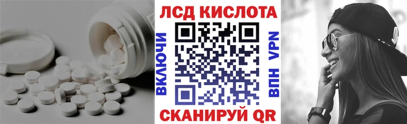 Лсд 25 экстази кислота Сертолово