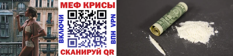 МЕФ кристаллы  Сертолово 